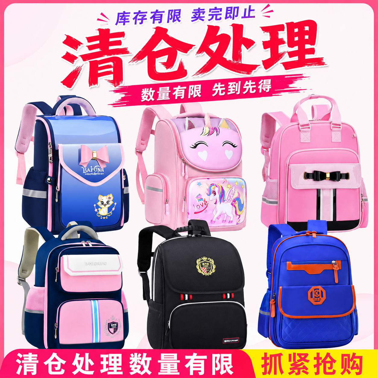 【清仓处理】小学生书包一二三到六年级男女孩6-12岁儿童双肩背包