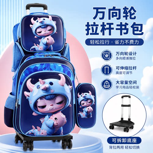 小学生万向轮拉杆书包3D卡通
