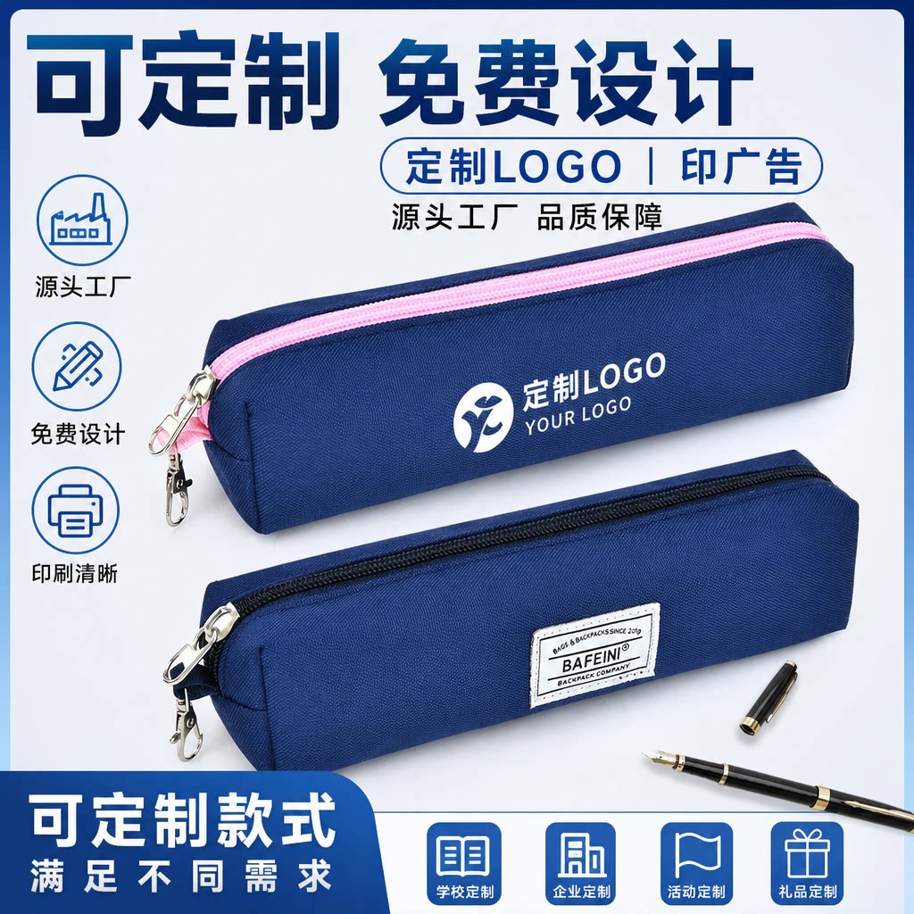 定制logo大容量耐脏小学生笔袋图片