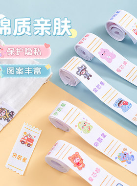 姓名贴布可缝学生幼儿园刺绣防水