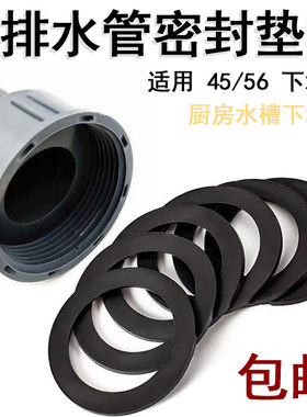厨房水槽水槽下水管垫圈