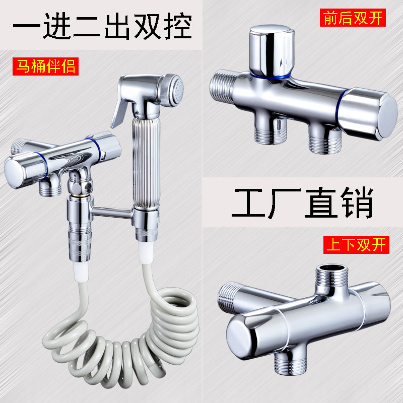 全铜一进二出角阀双控双出水角阀洗衣机水龙头马桶喷枪多功能水阀