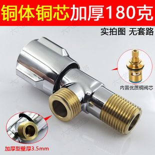 三角阀全铜冷热水阀门水龙头开关家用热器马桶加厚三通八字止水阀