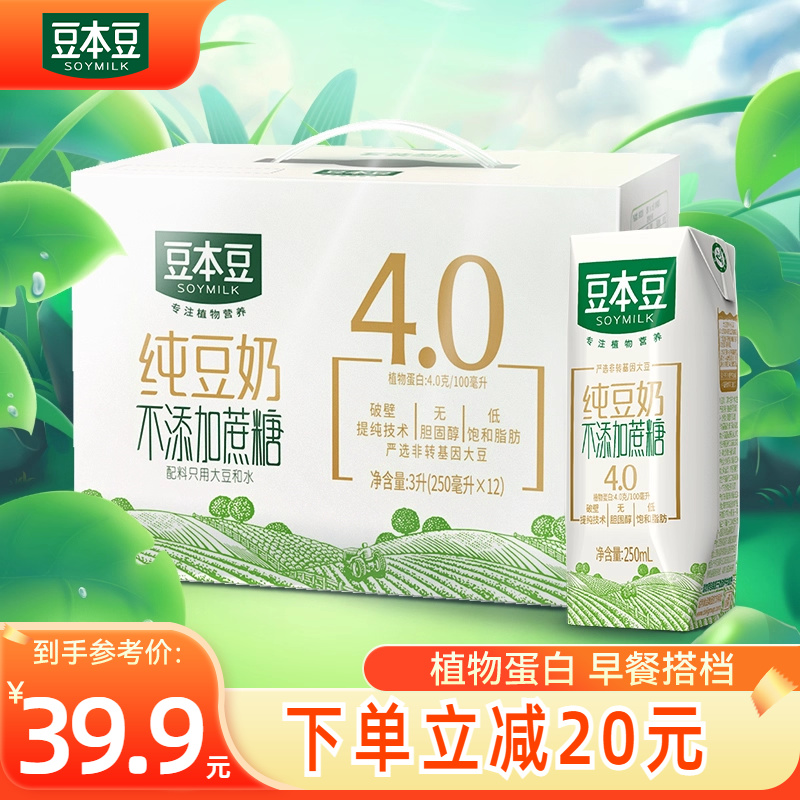 豆本豆纯豆奶250ml*12盒
