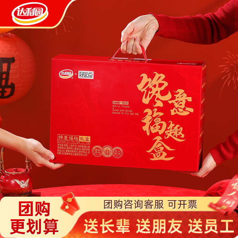 M达利园好吃点蛋糕过年送礼佳品年货礼盒装软面包饼干零食礼包