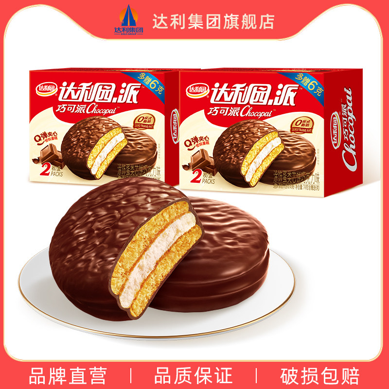 【天猫u先】达利园巧克力味派涂层夹心蛋糕独立包装早餐面包