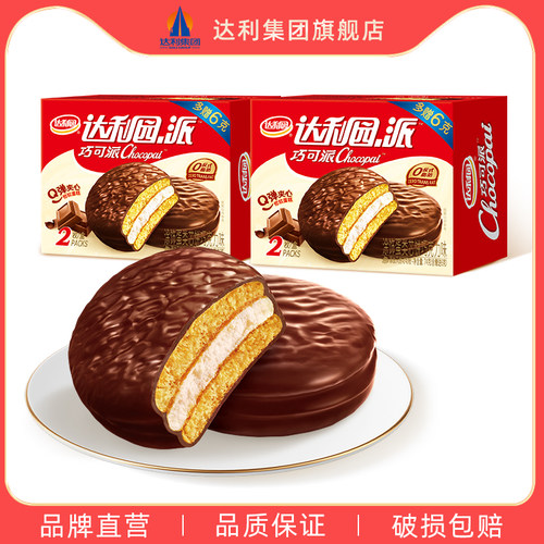【天猫u先】达利园巧克力味派涂层夹心蛋糕独立包装早餐面包