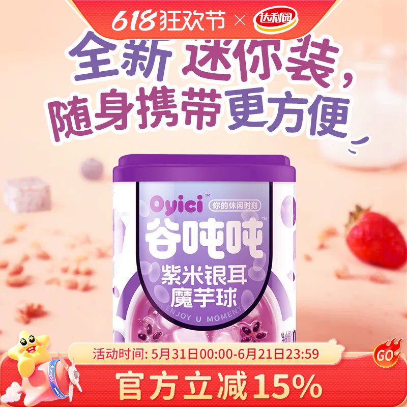 达利园谷吨吨小罐装200g*6罐 紫米银耳椰果营养早餐速食粥下午茶