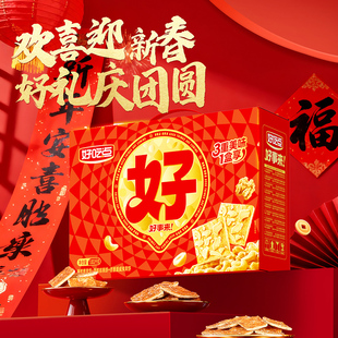 好吃点香脆饼干1002g核桃腰果夏威夷果多种口味年货礼盒限定款