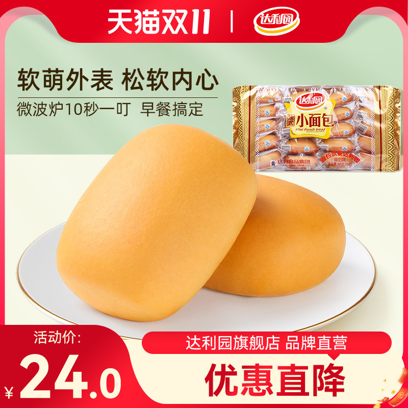达利园法式小面包香奶味400g袋装糕点早餐蛋糕零食小吃休闲食品使用感如何?