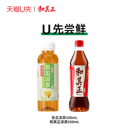 和其正经典苦瓜凉茶500ml