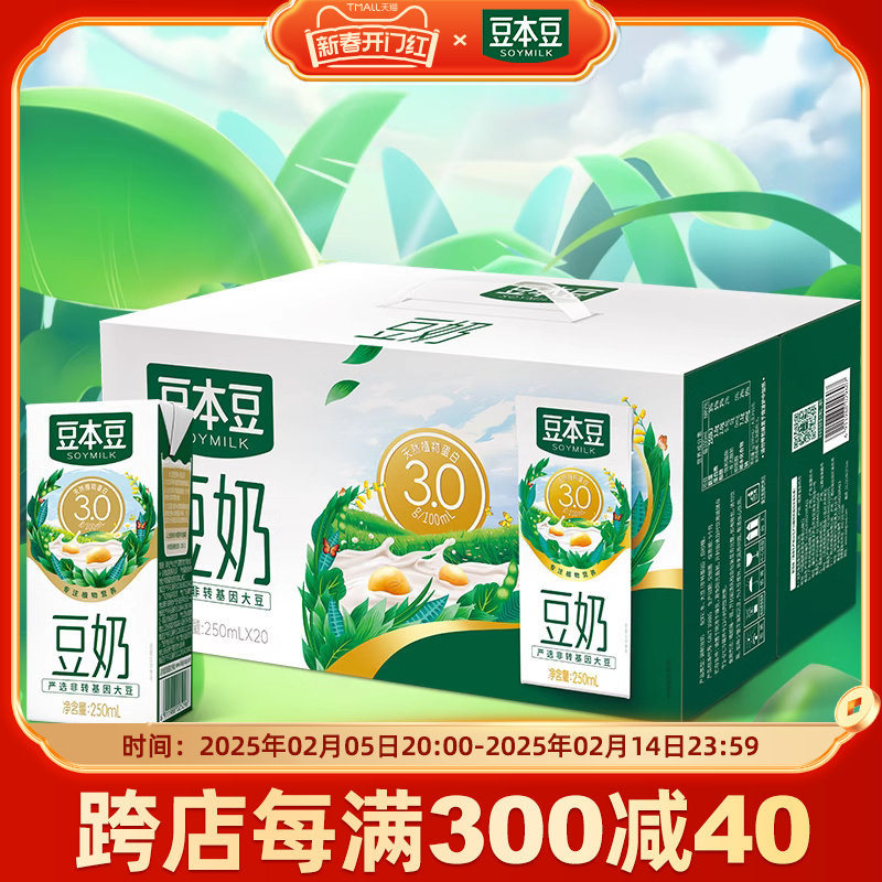 ����������ԭζ����250ml*20��֥��ڶ�����ٷ�ֲ�ﵰ��Ӫ�����