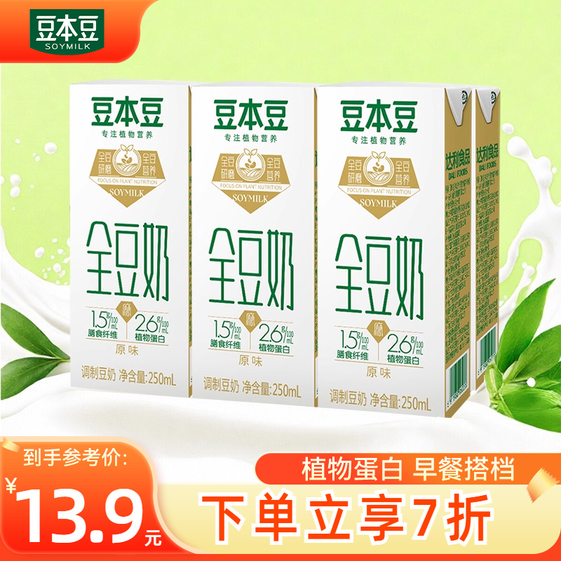 豆本豆全豆原味豆奶250ml*6盒装