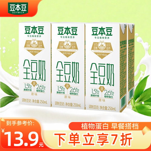 豆本豆全豆原味豆奶250ml*6盒装