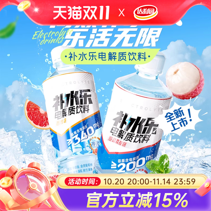 达利园补水乐375ml电解质饮料