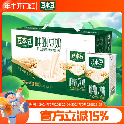 豆本豆唯甄原味豆奶250ml*16盒