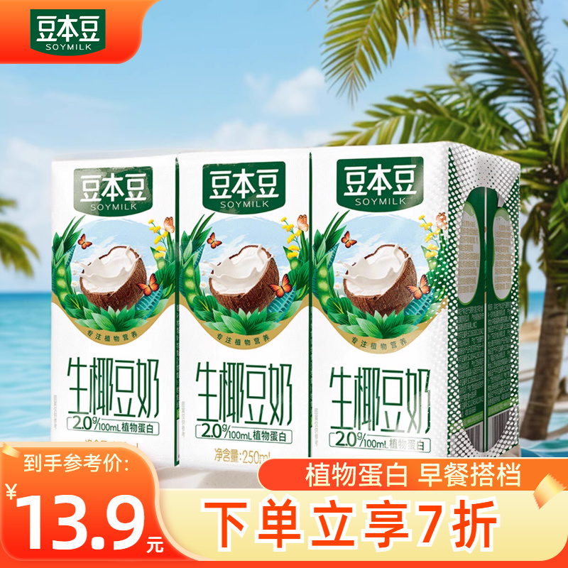 豆本豆生椰豆奶250ml*6盒装