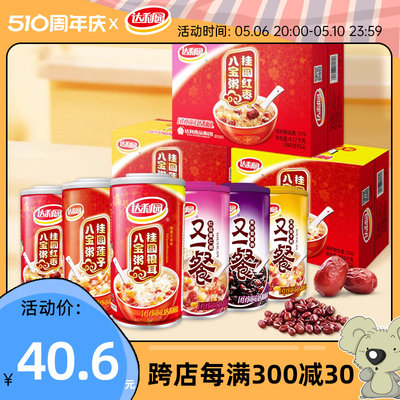 达利园八宝粥360g*12罐桂圆莲子