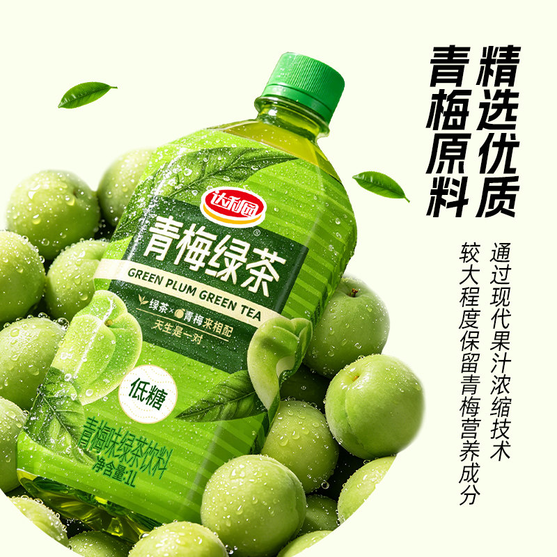 达利园1L升装低糖青梅绿茶图片