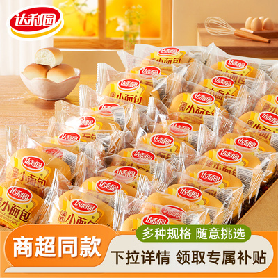 达利园法式小面包全麦手撕软面包早餐整箱官方休闲食品零食小吃