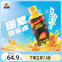 乐虎官方维生素功能性饮料500ml*15瓶装整箱运动饮料补充能量正品