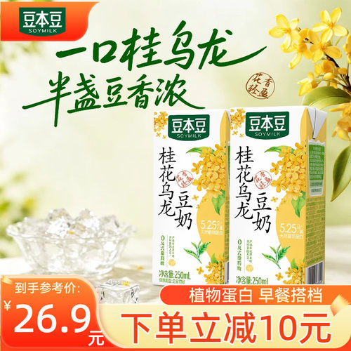 豆本豆多口味250ml*10盒桂花乌龙