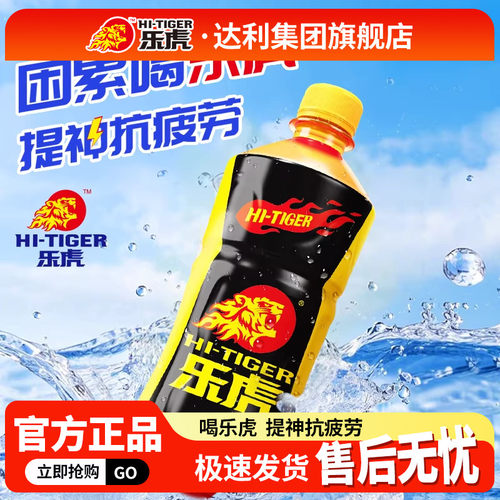 乐虎氨基酸维生素能量饮料500ml