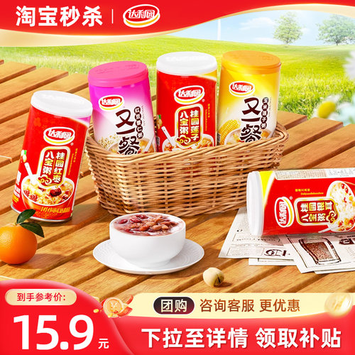 达利园八宝粥360gx5罐早餐速食粥