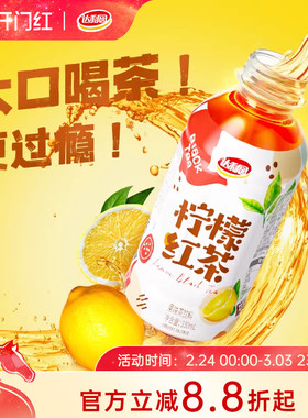 达利园柠檬红茶330ml*12瓶白桃乌龙夏季果味茶饮料聚餐火锅下午茶