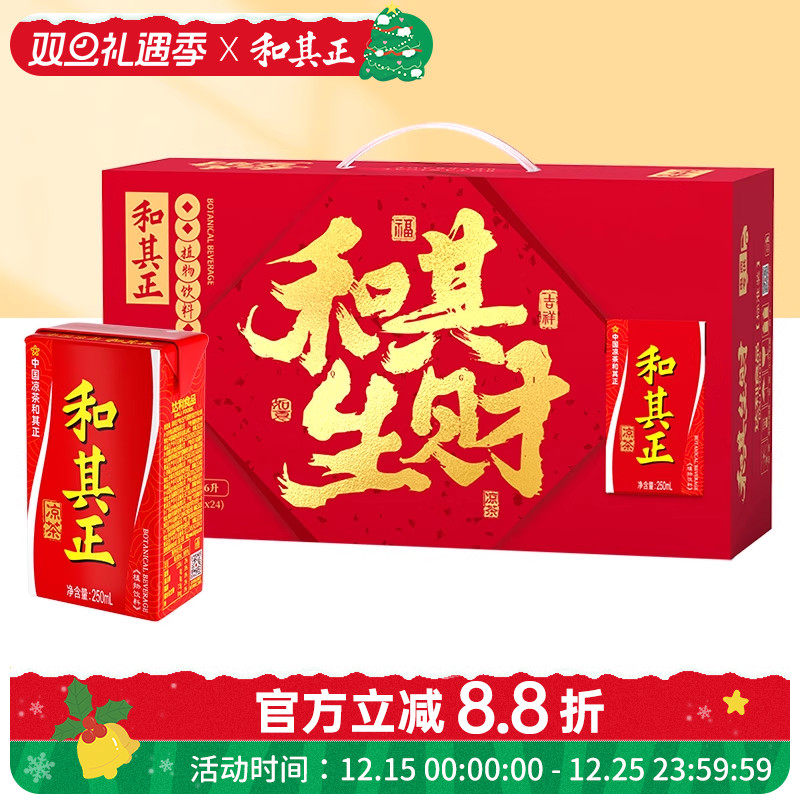 和其正凉茶250ml*24盒装