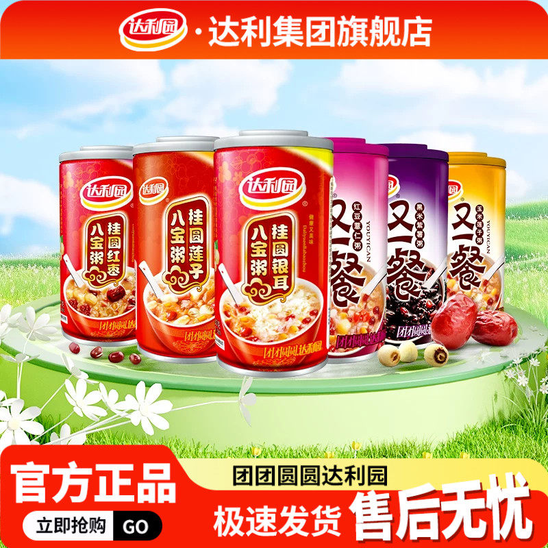 达利园八宝粥桂圆莲子360g*3罐 奇亚籽红豆薏仁营养早餐速食夜宵