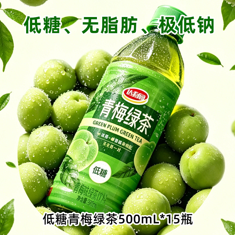 达利园青梅绿茶低糖饮料整箱装图片