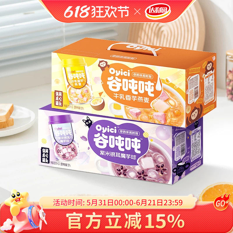 【2箱装】谷吨吨紫米银耳魔芋球280g*10罐牛乳燕麦速食粥营养早餐