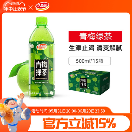 达利园青梅绿茶500ml*15瓶茶饮料官方酸甜果味聚餐饮品整箱正品