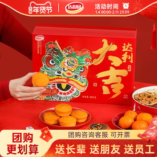 达利园蛋黄派年货礼盒装小软面包蛋糕春节过年送礼佳品零食糕点