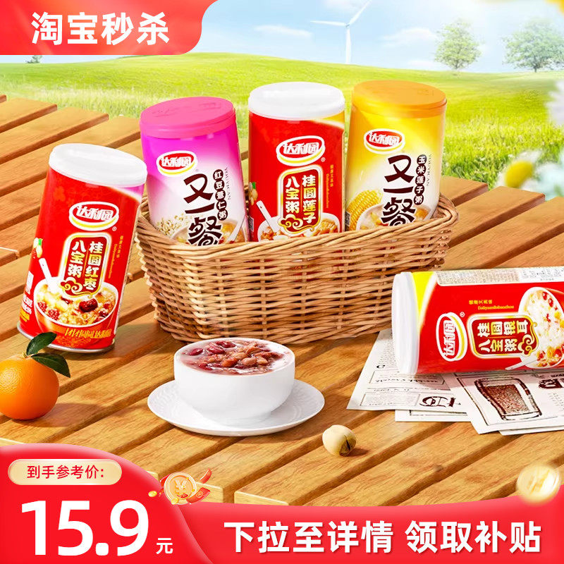 达利园八宝粥360gx5罐 营养早餐桂圆莲子红枣代餐方便即食速食粥