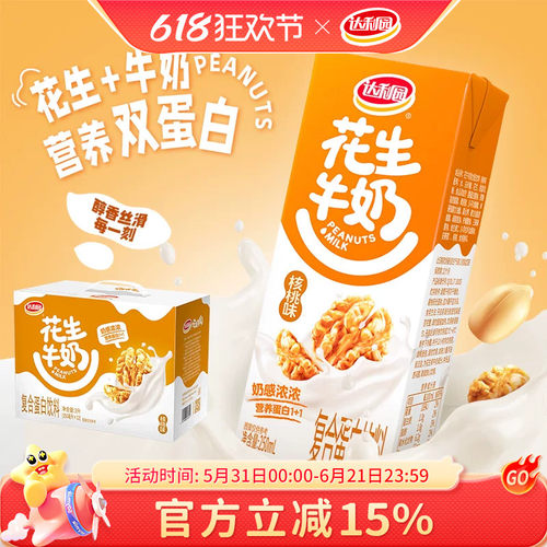 达利园核桃味花生牛奶
