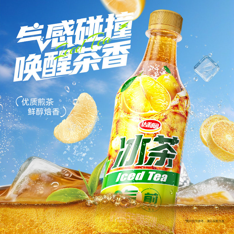 达利园补水乐柚子煎茶冰茶瓶装冰镇饮料整箱