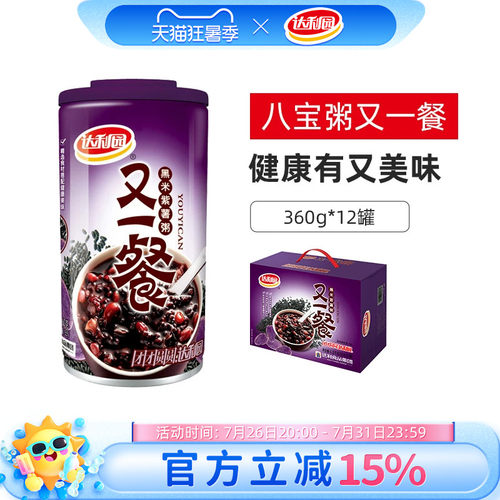 达利园八宝粥黑米紫薯360g*12罐