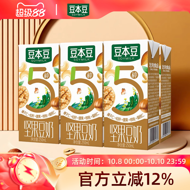 豆本豆坚果豆奶250ml*6盒