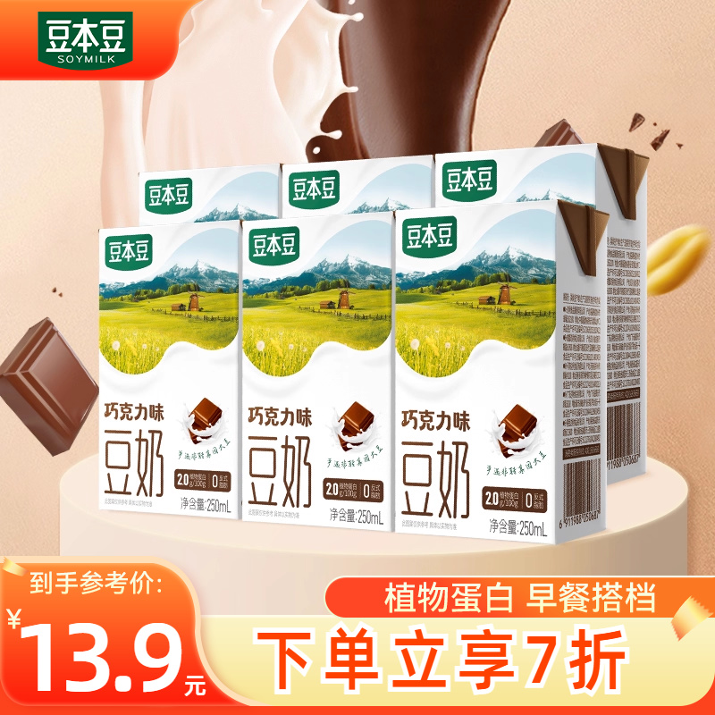 巧克力味豆奶250ml*6盒
