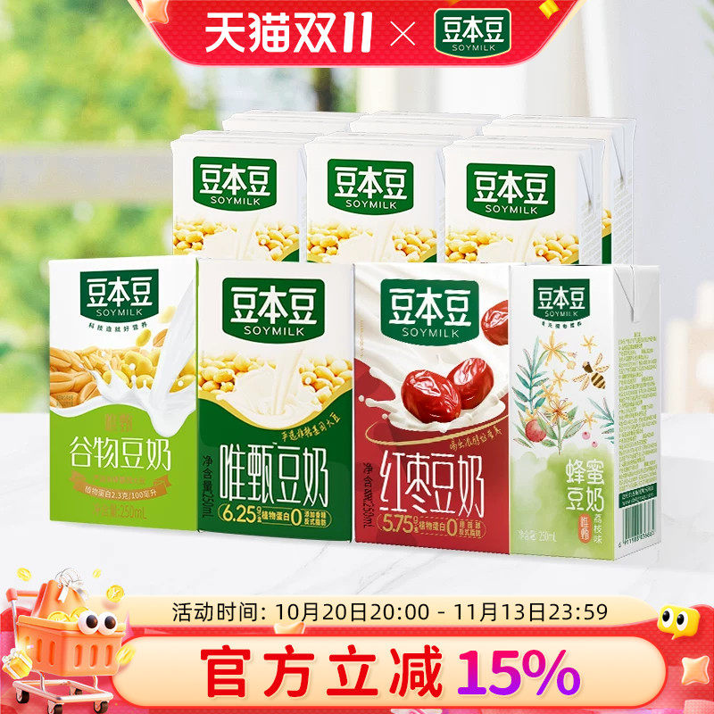 豆本豆豆奶250ml*12盒 混合口味经典唯甄原味红枣谷物蜂蜜荔枝味