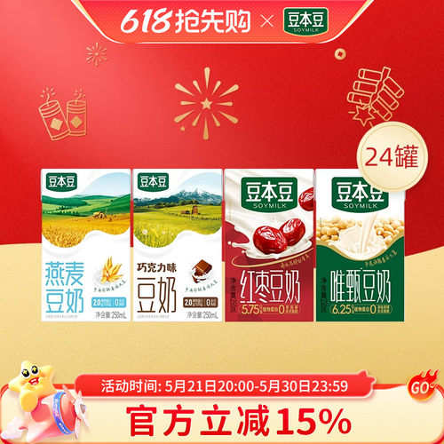 250ml*24盒豆奶豆本豆