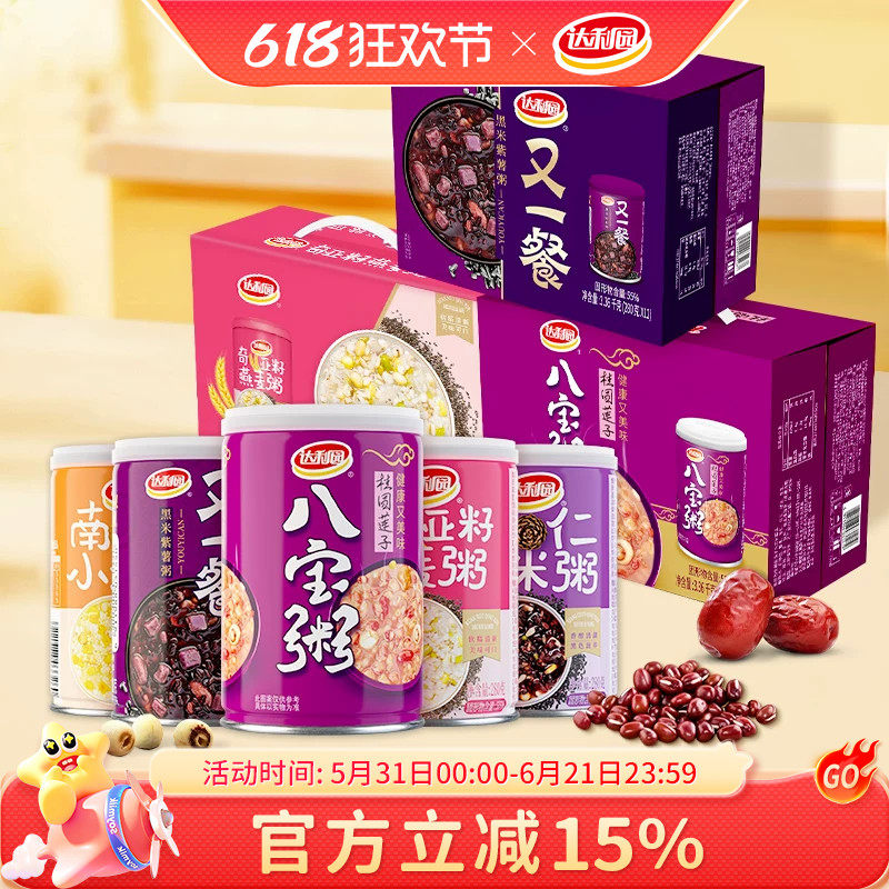达利园280g*12罐八宝粥 黑米紫薯早餐速食桂圆莲子奇亚籽燕麦小米
