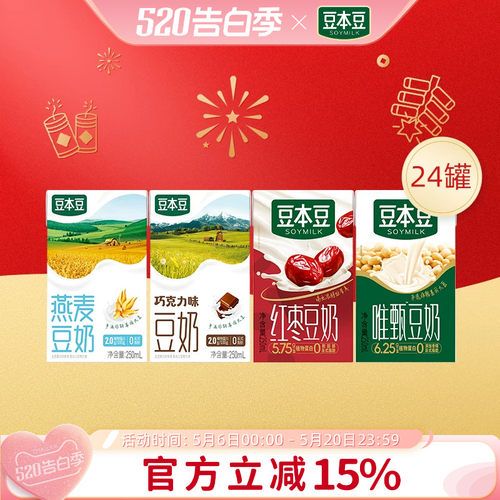 250ml*24盒豆奶豆本豆