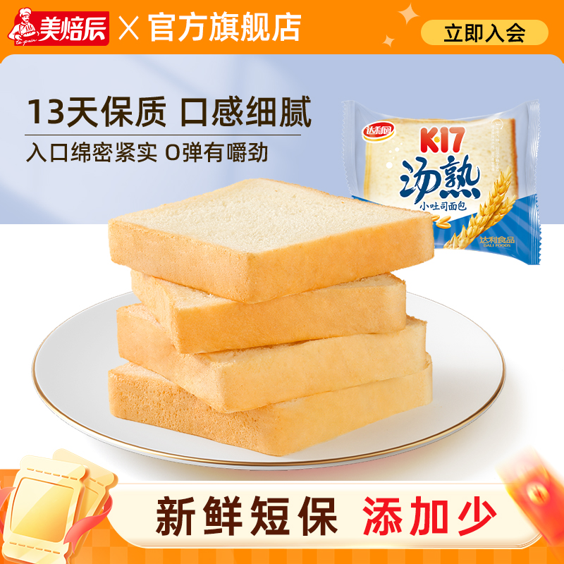 达利园吐司美焙辰面包汤熟吐司短保休闲食品三明治早餐零食点心