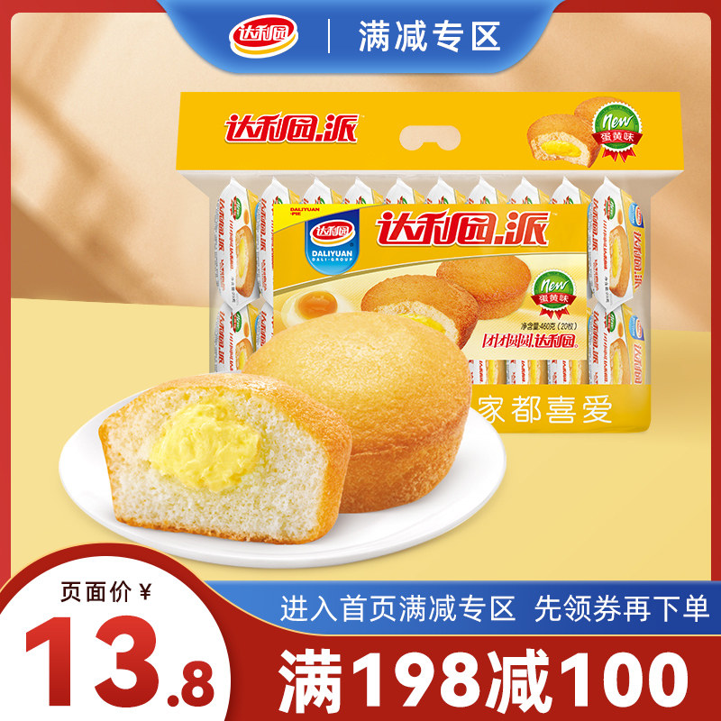 【满198-100】达利园注心蛋黄派460g 早餐面包糕点休闲零食食品怎么看?