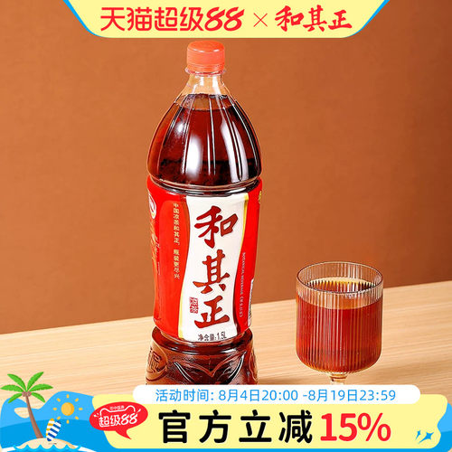 和其正凉茶大瓶分享装