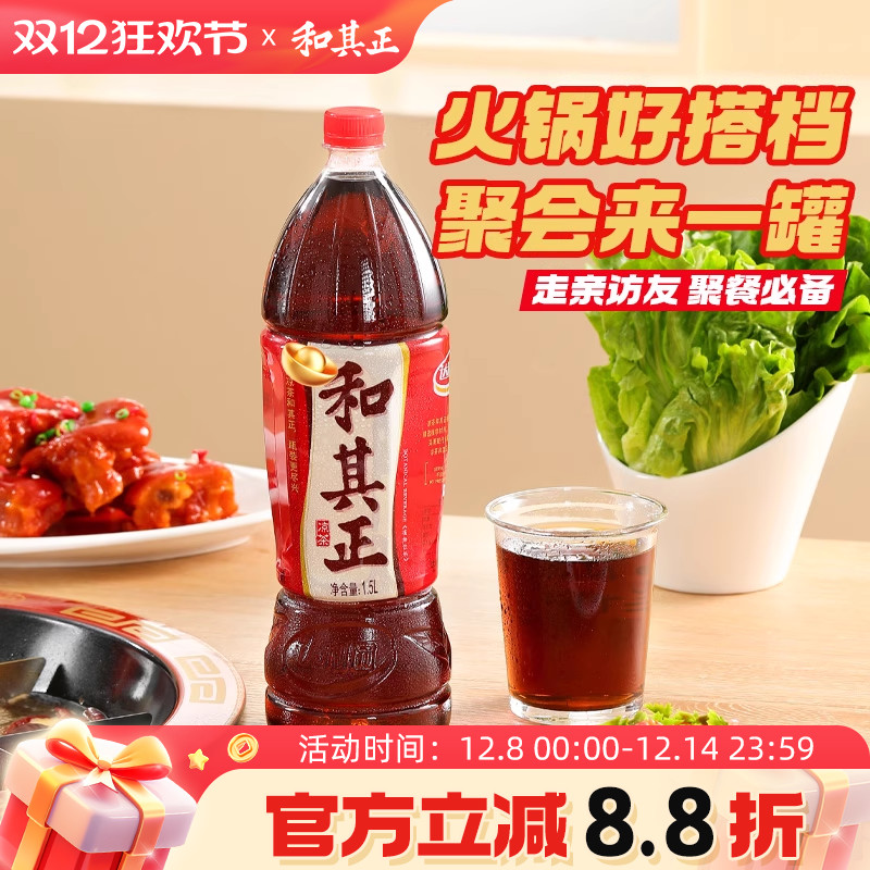 和其正凉茶大瓶分享装