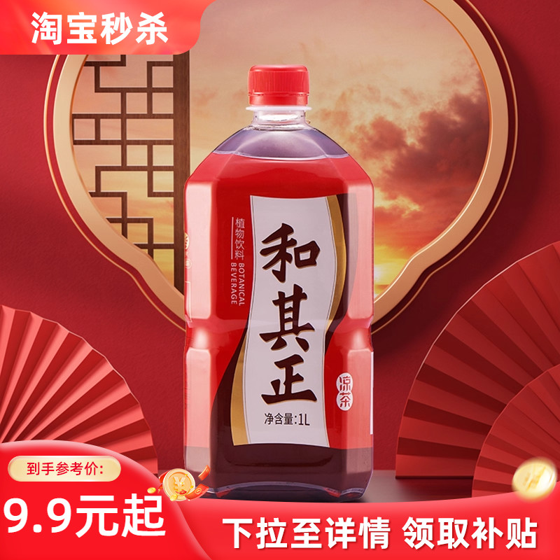 和其正经典凉茶1L*12瓶整箱装 多规格含金银花植物饮料火锅官方